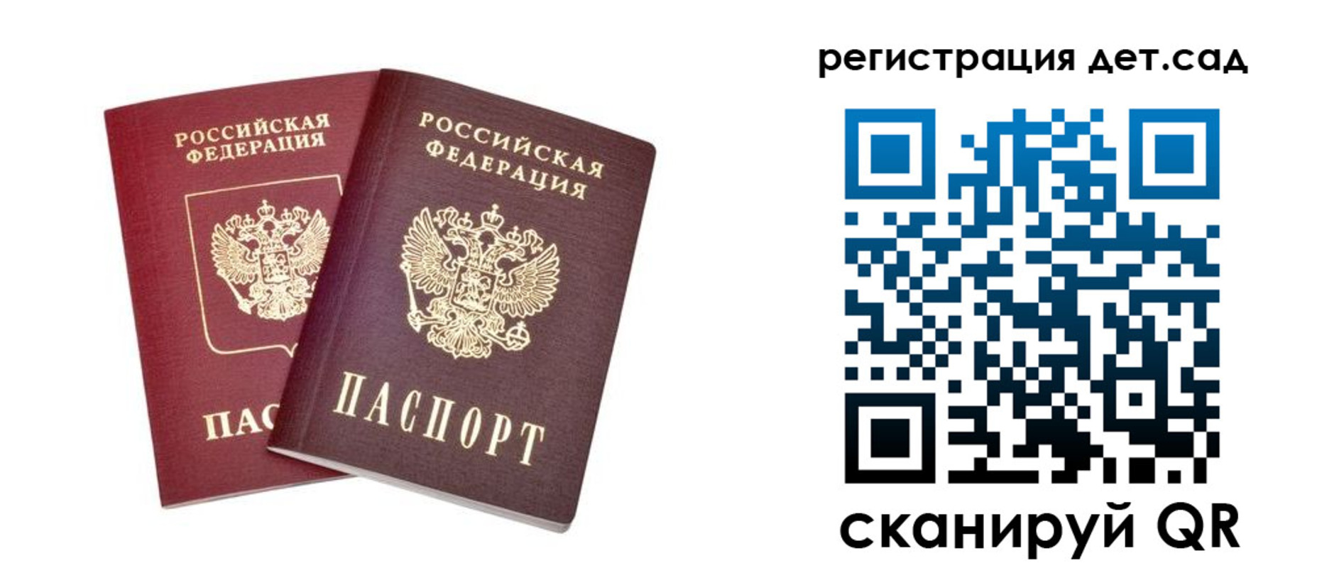регистрация в Спасске-Дальнем